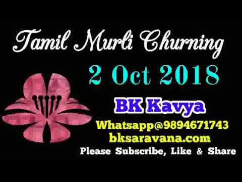 Tamil Murli Churning - 2 Oct 2018 - BK Kavya