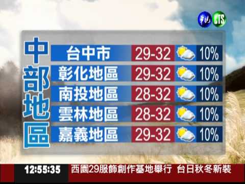 2012.09.21 華視午間氣象 謝安安主播