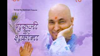 1 Shukrana - Sada - Guruji Ka Shukrana - YouTube