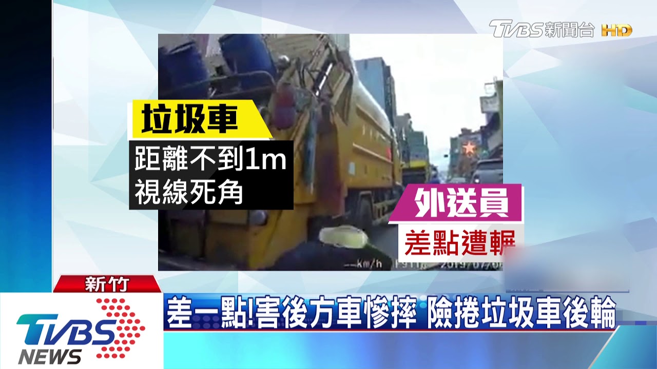 危險！騎士未打方向燈　外送員慘摔險遭輾