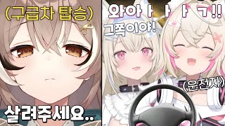 교통사고는 역시 후와모코 (feat. 무메이)