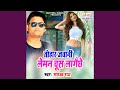 Tohar Jawani Lemon Chus Lagechhe