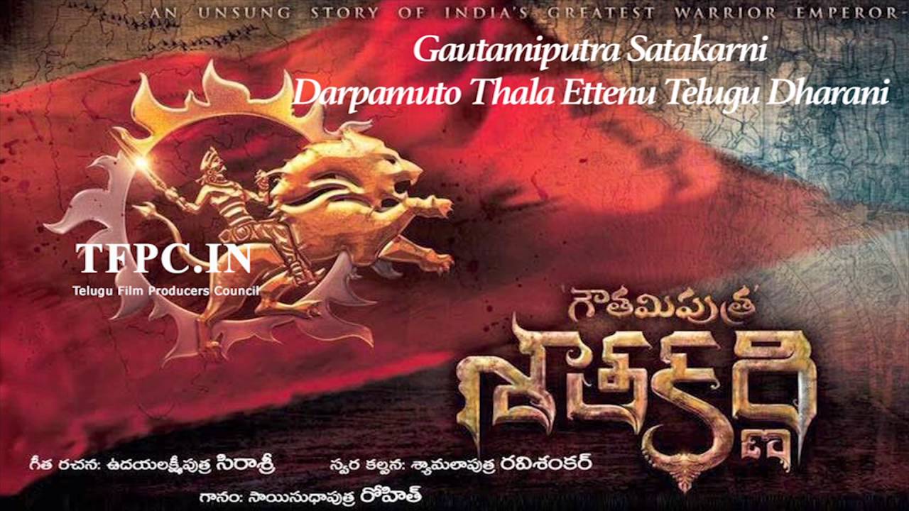 Gautamiputra Satakarni Title Lyrics  | Gautamiputra Satakarni | Hema Malini, Kabir Bedi, Nandamuri Balakrishna, Shriya Saran | Rohit | Rawi Shanqar