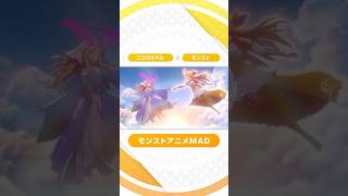 【モンスト音MAD】 ココロハジク (ウェディングゲーム編) #モンスト #モンストアニメ #Shorts