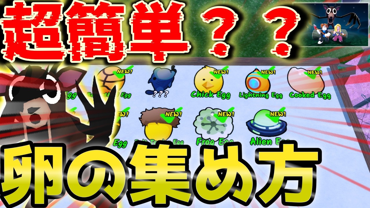 【99 nights in the forest】イースターイベントの卵の集め方をまとめてみた！　【#森で99日生き残る　・#99nightsintheforest　】