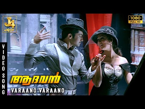 Varaano Varaano 4K Video Song | Aadhavan Movie | Suriya | Nayanthara | Harris Jayaraj |K S Ravikumar