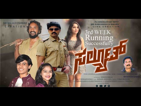 Salute-Kannada Official Trailer