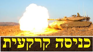 המלחמה בישראל | היום ה-361 (לאומנות - ישראל, המזרח התיכון והעולם) - התמונה מוצגת ישירות מתוך אתר האינטרנט יוטיוב. זכויות היוצרים בתמונה שייכות ליוצרה. קישור קרדיט למקור התוכן נמצא בתוך דף הסרטון