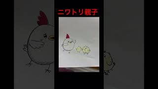 ニワトリ親子