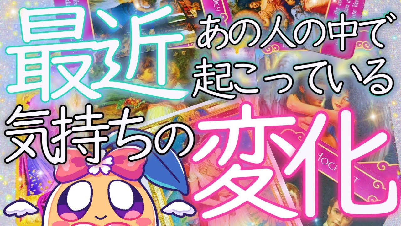 神回すぎ注意⚠️釣り無しで目を疑うレベルです。お相手の心境の変化を占ったらとんでもない鑑定結果が出てしまいました……