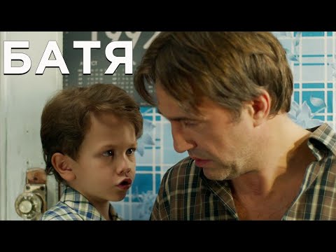 Машина из фильма батя