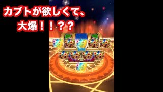 【実況】星ドラ【龍神ガチャ】９０連