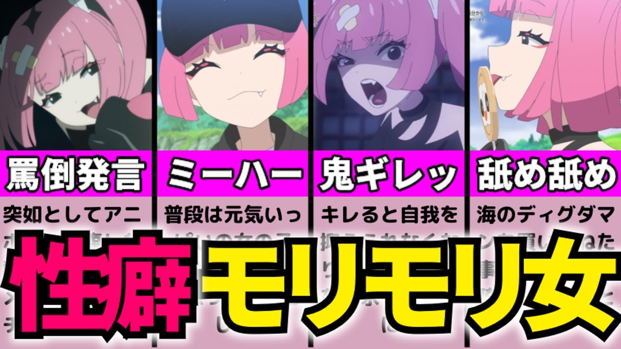 【罵倒はご褒美】視聴者の需要を盛り込み過ぎた史上最強のガキサンゴがヤバ過ぎたww【色々とヤバい令和のアニポケを解説】