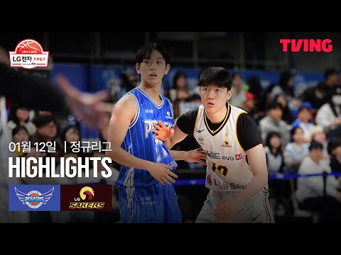 [한국가스공사 vs LG] 1/12 경기 I 2025-26 LG전자 프로농구 I 하이라이트 I TVING