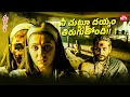 Charmi Haunted By A Ghost Mangala Movie Horror Scene Sun NXT Telugu