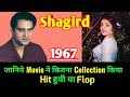 SHAGIRD 1967 Bollywood Movie LifeTime WorldWide Box Office Collection Cast Rating