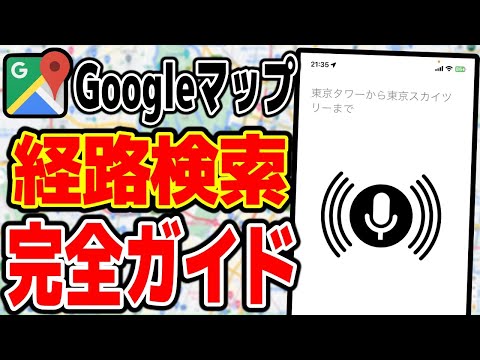 [Google Maps] Guia completo para pesquisa de rotas/rotas!!