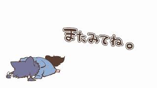 深夜のお雑談