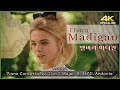 엘비라 마디간 Elvira Madigan, 1967, Mozart "Piano Concerto No. 21 in C Major, K. 467 II. Andante" 모짜르트