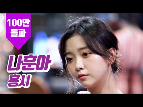 요요미 - 홍시 (나훈아) Cover by YOYOMI