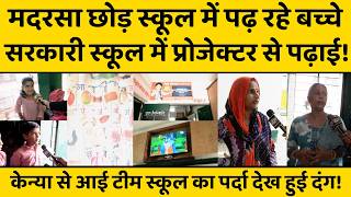Mulayam राज में बदहाल स्कूल, CM Yogi के राज में ऐसा बना मॉडर्न, Kejriwal को भी कहना पड़ेगा वाह!