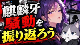 日本保守党に詳しすぎる捨て垢が垢消し逃亡！？正体を皆で考えよう！