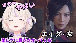 ＃４【バイオハザード RE:4】エイダさんにメロメロなばんちょー【ホロライブ切り抜き/轟はじめ】※未成年の方視聴注意