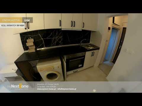 Προς Ενοικίαση : Περιοχή: Παπάφη : 35τμ : 320€ : Κωδ. R-1031