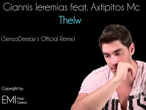 Giannis Ieremias feat. Axtipitos Mc - Thelw (SenzoDeejay´s Official Remix)