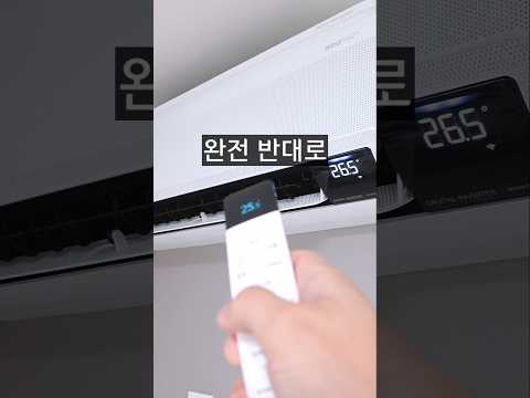 한국인 99%가 반대로 쓰고있었던 에어컨 꿀팁ㄷㄷ