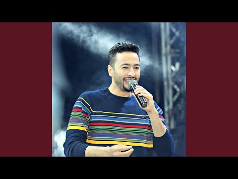 Ya rab barek lametna يارب بارك لمتنا