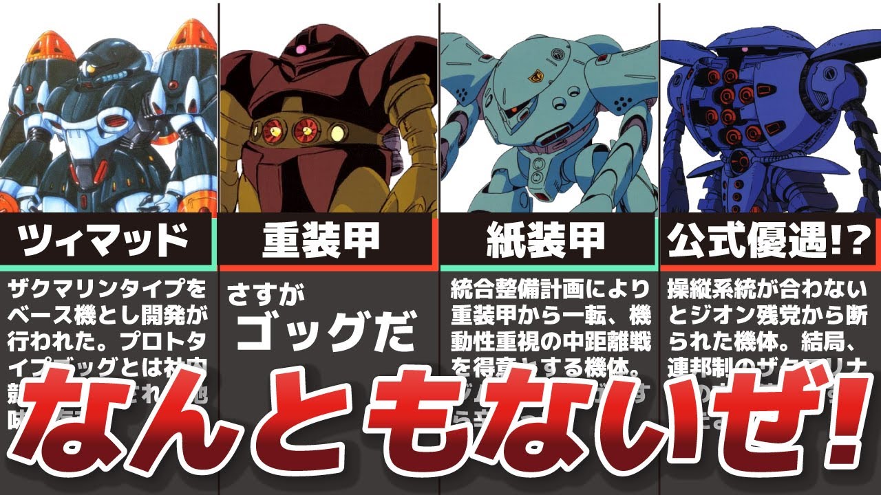 【水陸両用の歴史】重量級が歩んだ末路【重装甲～紙装甲へ】