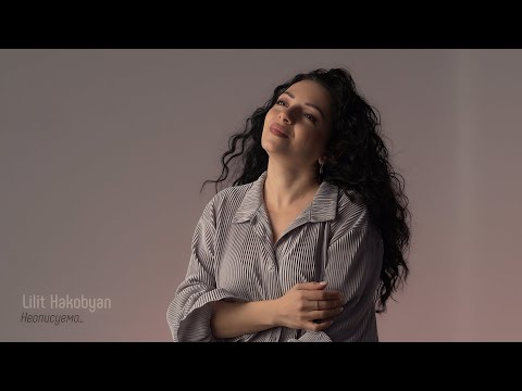 Lilit Hakobyan - Неописуемо (Oficial video) 4K