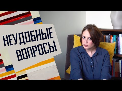 Токсично! Как отвечать на неудобные вопросы