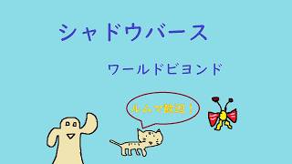 【シャドウバースWB】色んなネメシスでグラマス目指して！