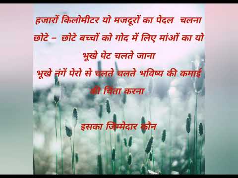 The poem on suffering during covid19 lockdown