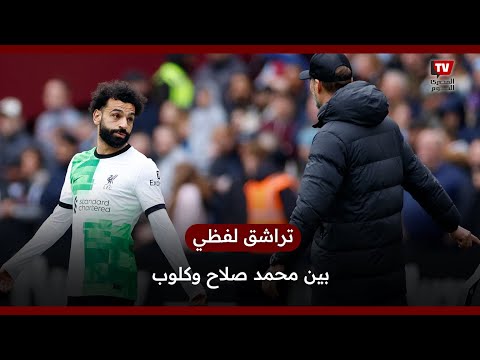ما قصة مشادة محمد صلاح وكلوب خلال مباراة ليفربول ووست هام؟