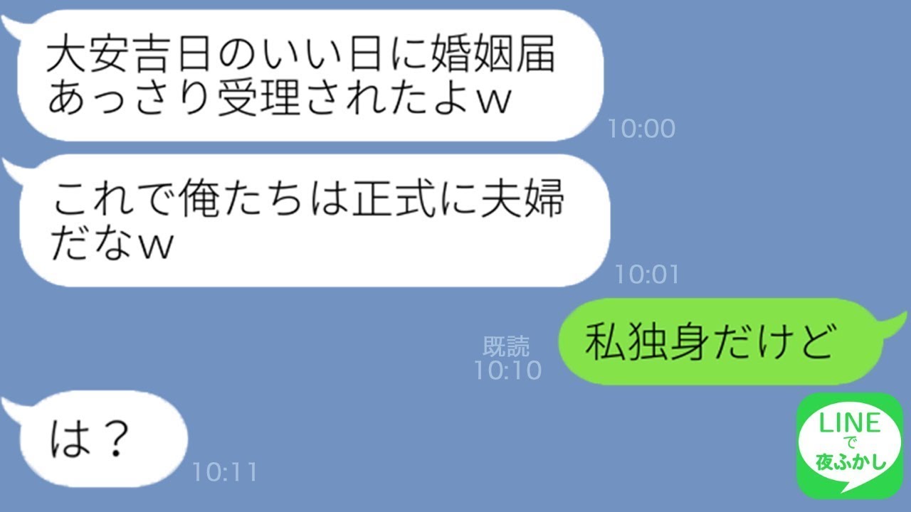 【LINE】結婚直前に婚約者が元カノとの浮気発覚し婚約破棄→住民票で嘘がバレた最低男の顛末が笑える…ｗ