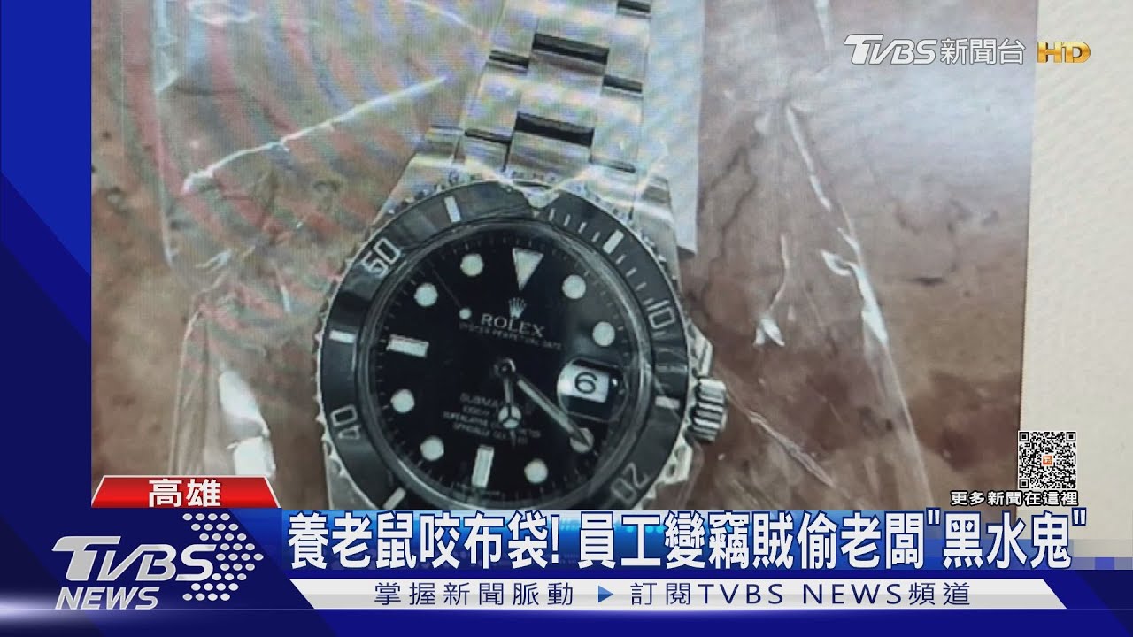 清潔公司收留「7條通」員工 趁工作偷老闆52萬「黑水鬼」