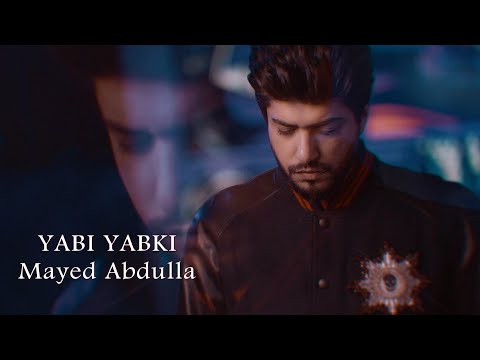 يبي يبكي مايد عبدالله