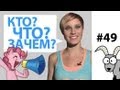 Проект КОЗА - УНЫЛЫЙ ВЫПУСК 