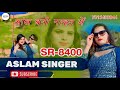 Aslam Singer SR 8400 NEW आँख बनी मेरी माई की NEW 4K OFFICIAL VIDEO SON