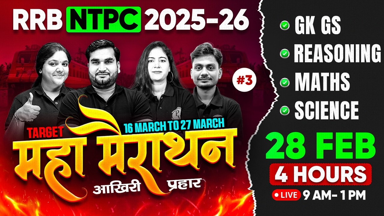 RRB NTPC Maha Marathon 2026 | RRB NTPC 4 Hr Marathon 2026 | RRB NTPC Marathon For All Subjects #3