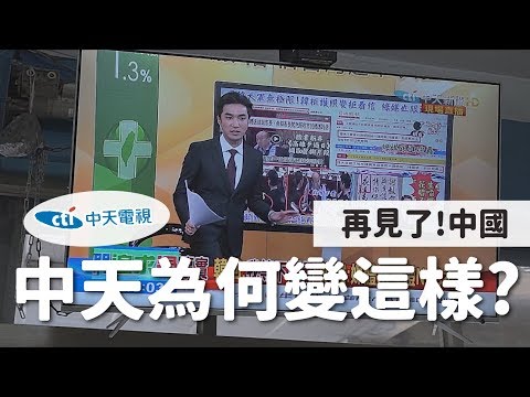  - 保護台灣大聯盟 - 政治文化新聞平台