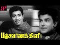 Panchavarna Kili Scenes W Subtitles KR Vijaya Meets Jaishankar S Look Alike Muthuraman