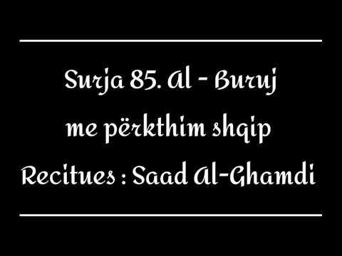 85. Surja El - Buruxh me përkthim shqip
