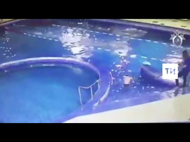 Чаллы бассейнында баланың батуы төшерелгән видео