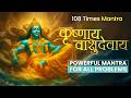 Krishnaya Vasudevaya Haraye Paramatmane | Most Powerful Mantra 108 Times