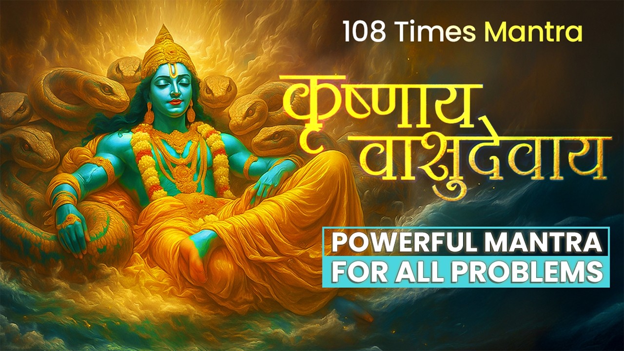 Krishnaya Vasudevaya Haraye Paramatmane | Most Powerful Mantra 108 Times