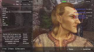 SKYRIM - MODная версия игры (Начало)